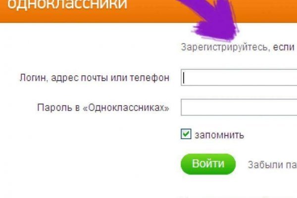 Логин и пароль от кракен